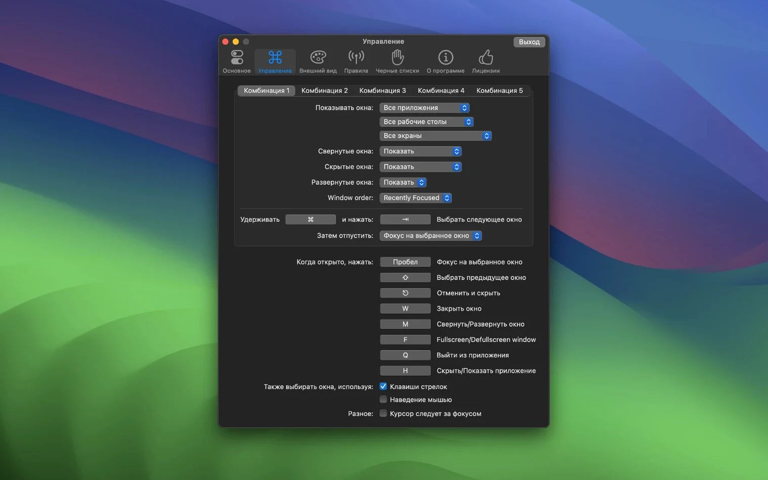 AltTab Pro 11.7.1 — view 2 AltTab Pro interface, view 2