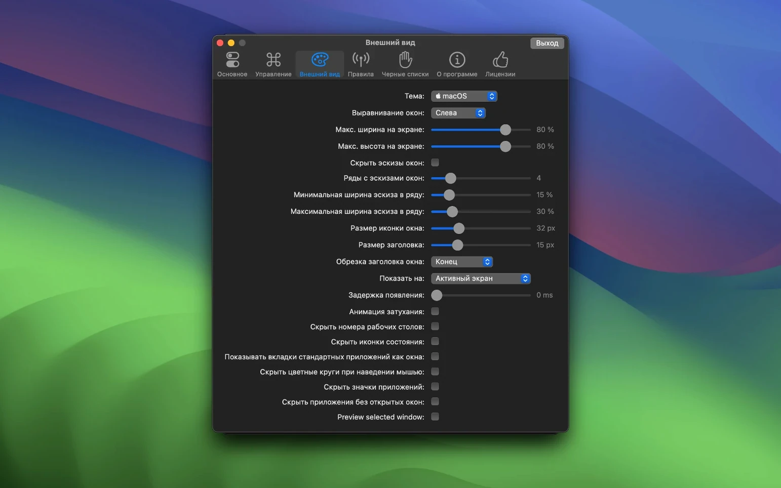AltTab Pro 11.7.1 — view 3 AltTab Pro interface, view 3