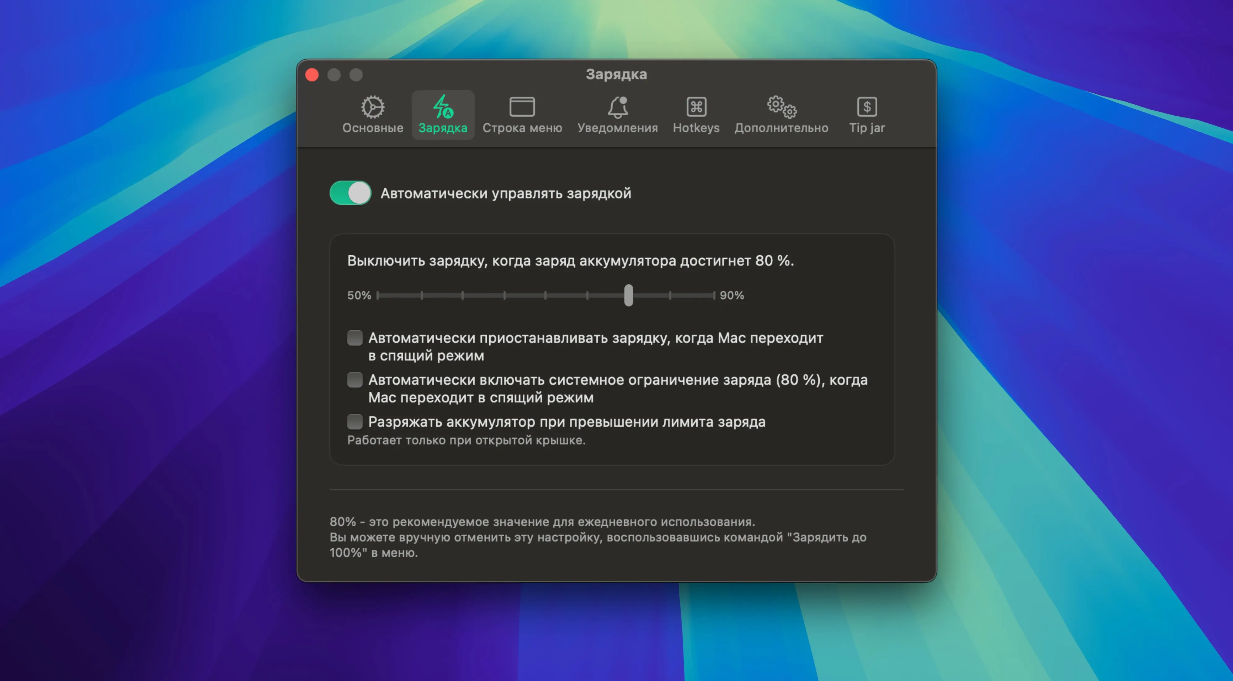 BatFi 3.0.5 — view 1 batfi mac torrent in macOS