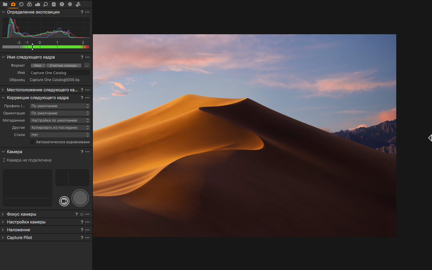 Capture One gallery image 1 capture one mac torrent in macOS