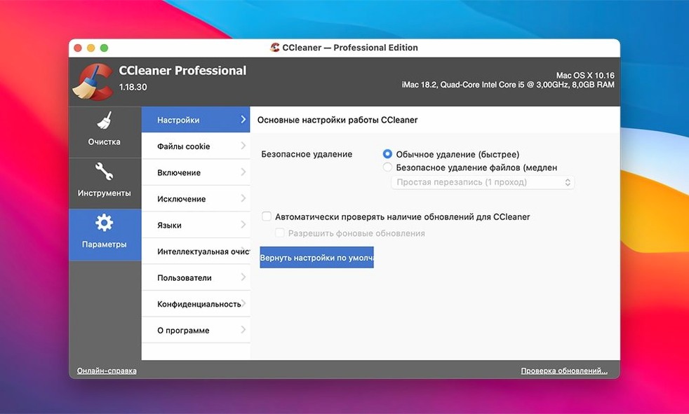CCleaner Pro gallery image 4 CCleaner Pro view #4