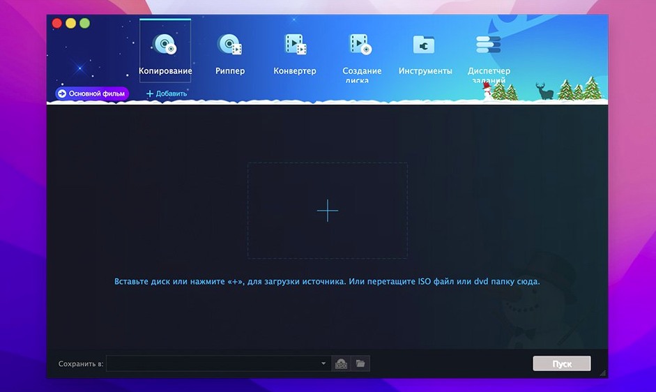 DVDFab 12.0.8.2 — view 2 DVDFab interface, view 2