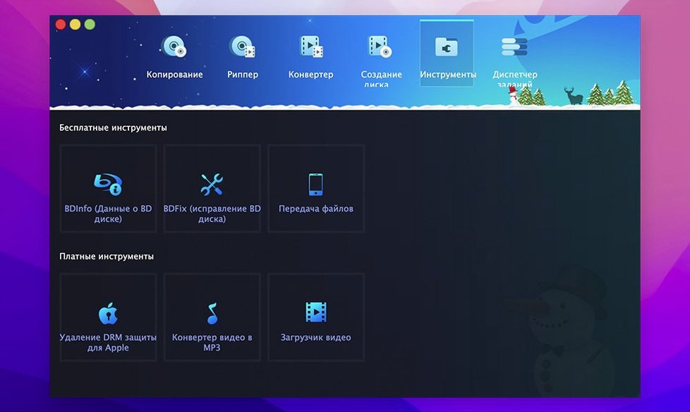 DVDFab 12.0.8.2 — view 3 DVDFab interface, view 3