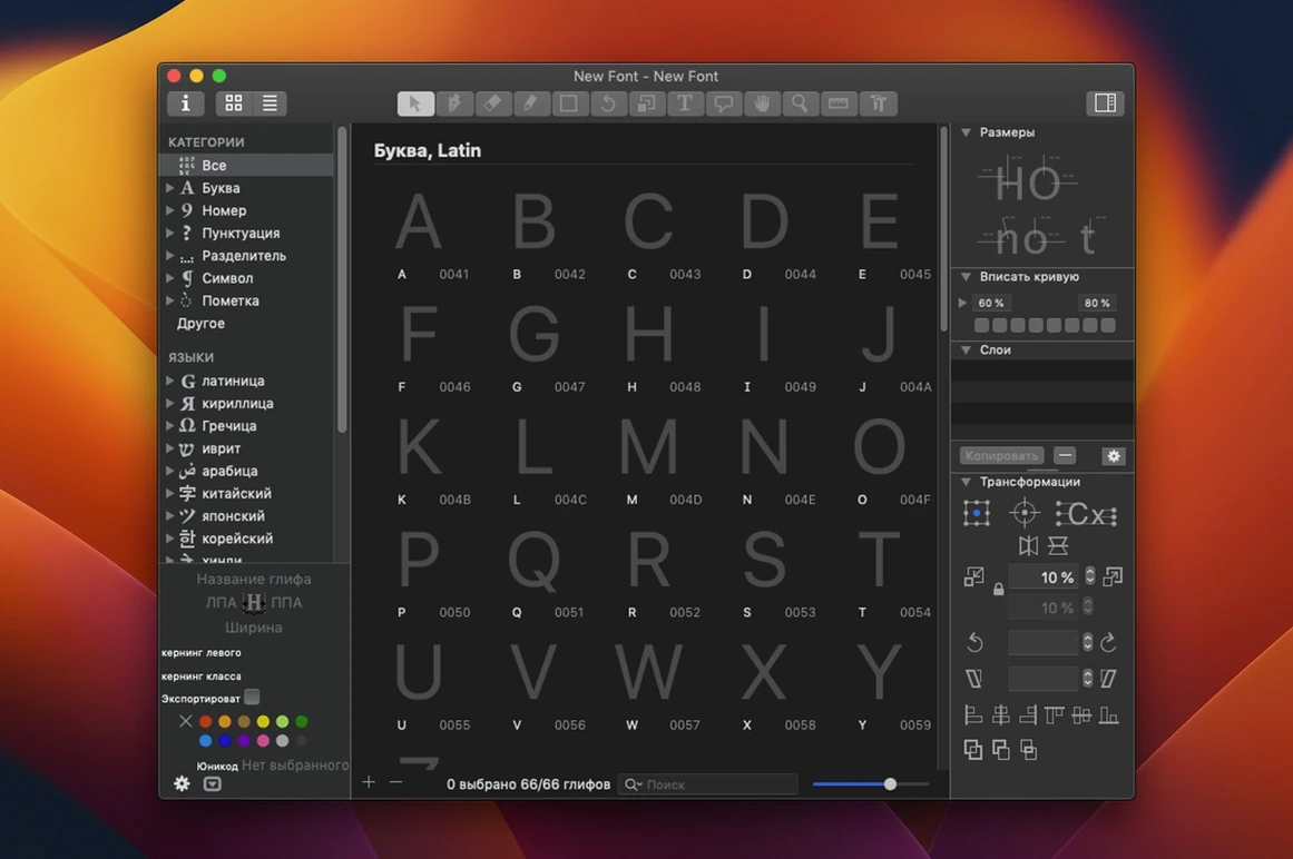 Glyphs gallery image 1 glyphs crack mac: main window