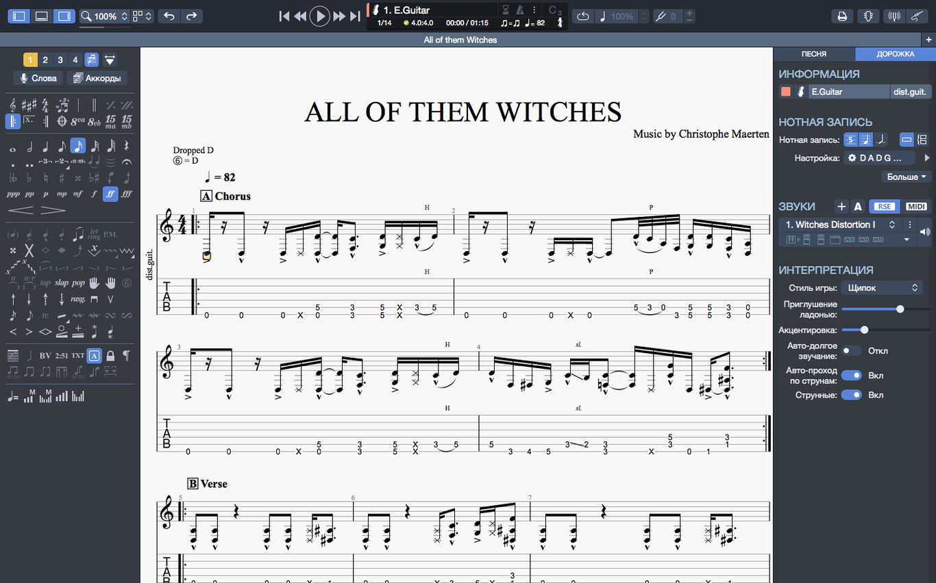 Guitar Pro 8.1.5-31 — view 1 guitar pro 8 torrent: main window