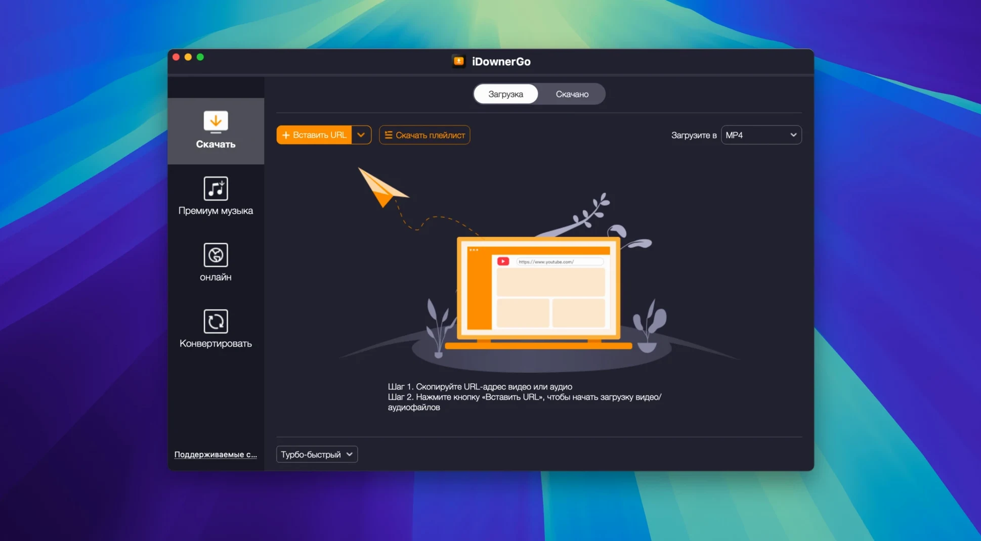 iDownerGo 10.15.0 — view 1 idownergo torrent in macOS