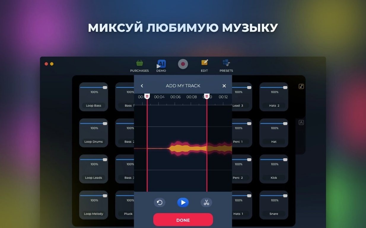 Loop Mash Up Pro gallery image 3 Loop Mash Up Pro view #3