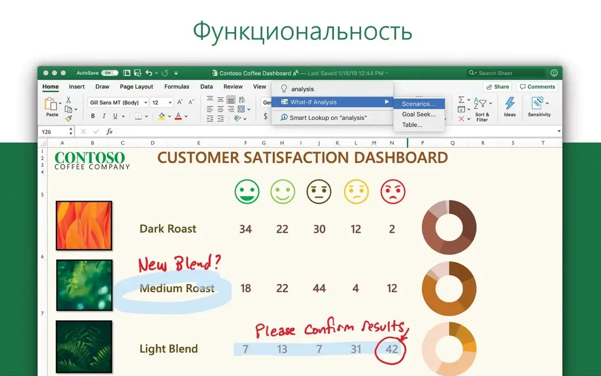 Microsoft PowerPoint 16.93 — view 2 Microsoft PowerPoint interface, view 2