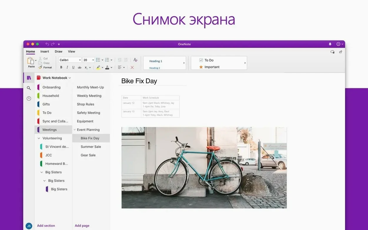 Microsoft PowerPoint 16.93 — view 4 Microsoft PowerPoint interface, view 4