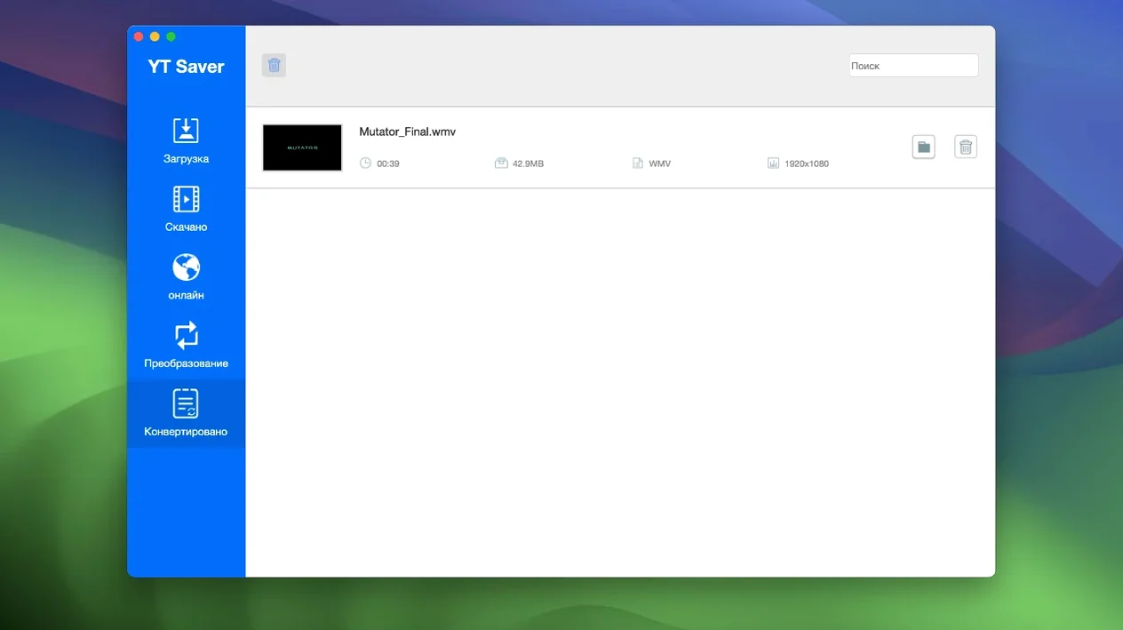 YT Saver 10.15.0 — view 3 YT Saver interface, view 3